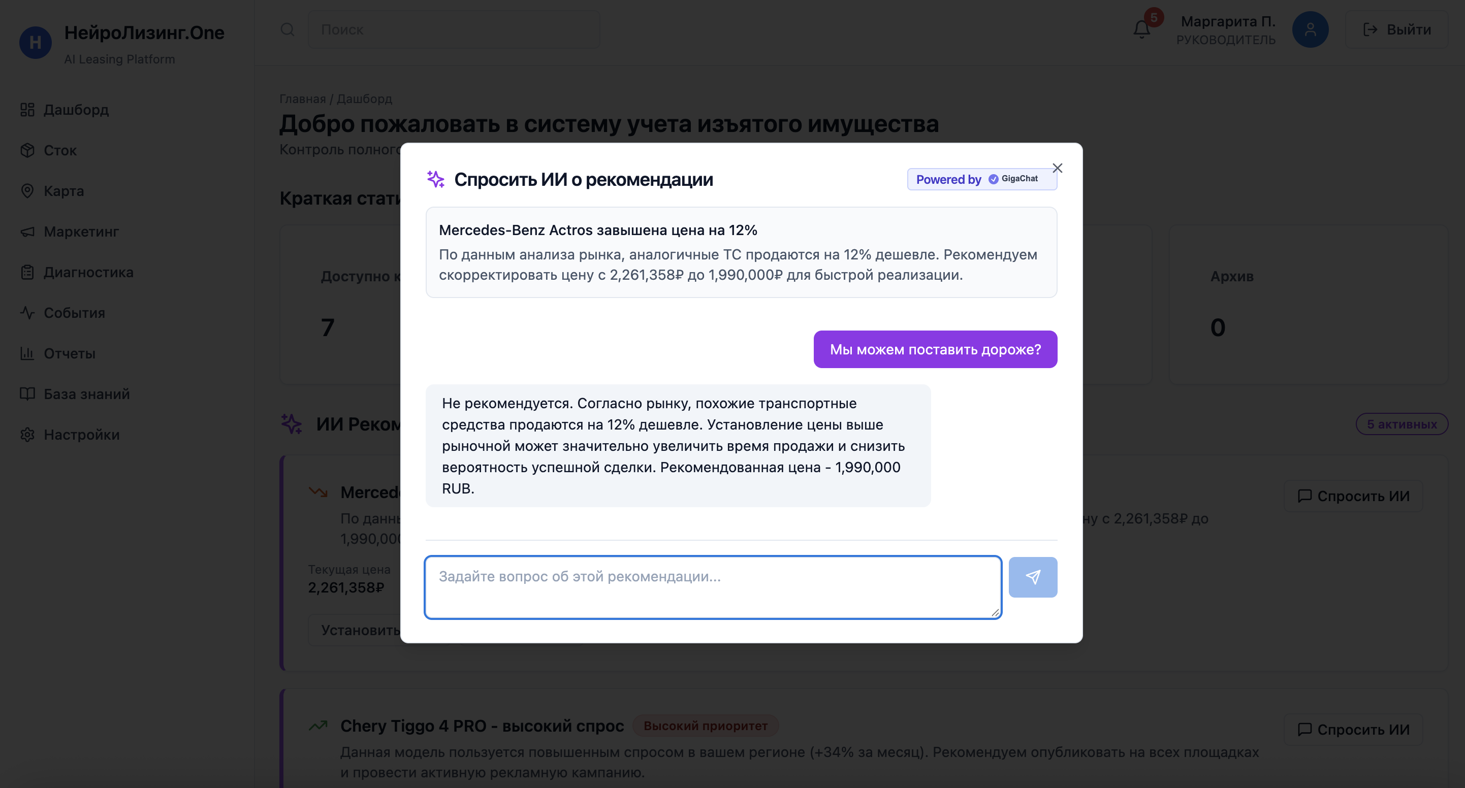 Аналитика и отчетность