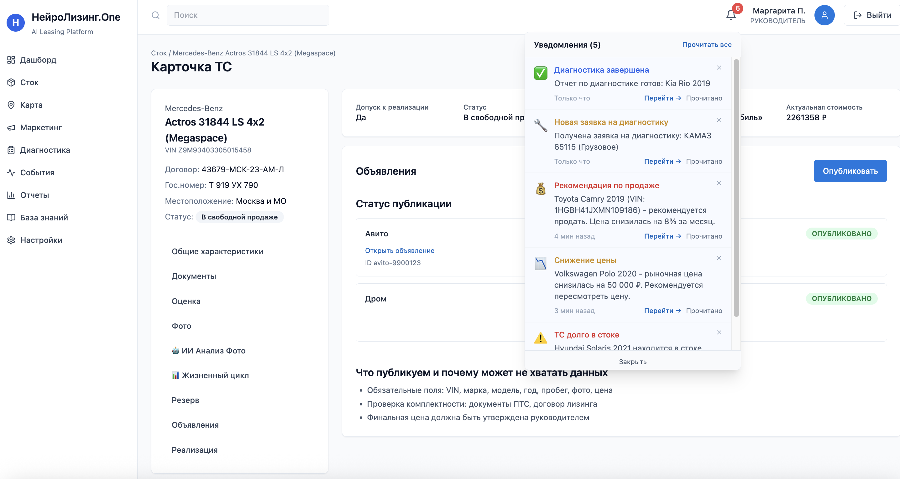 Мобильное приложение