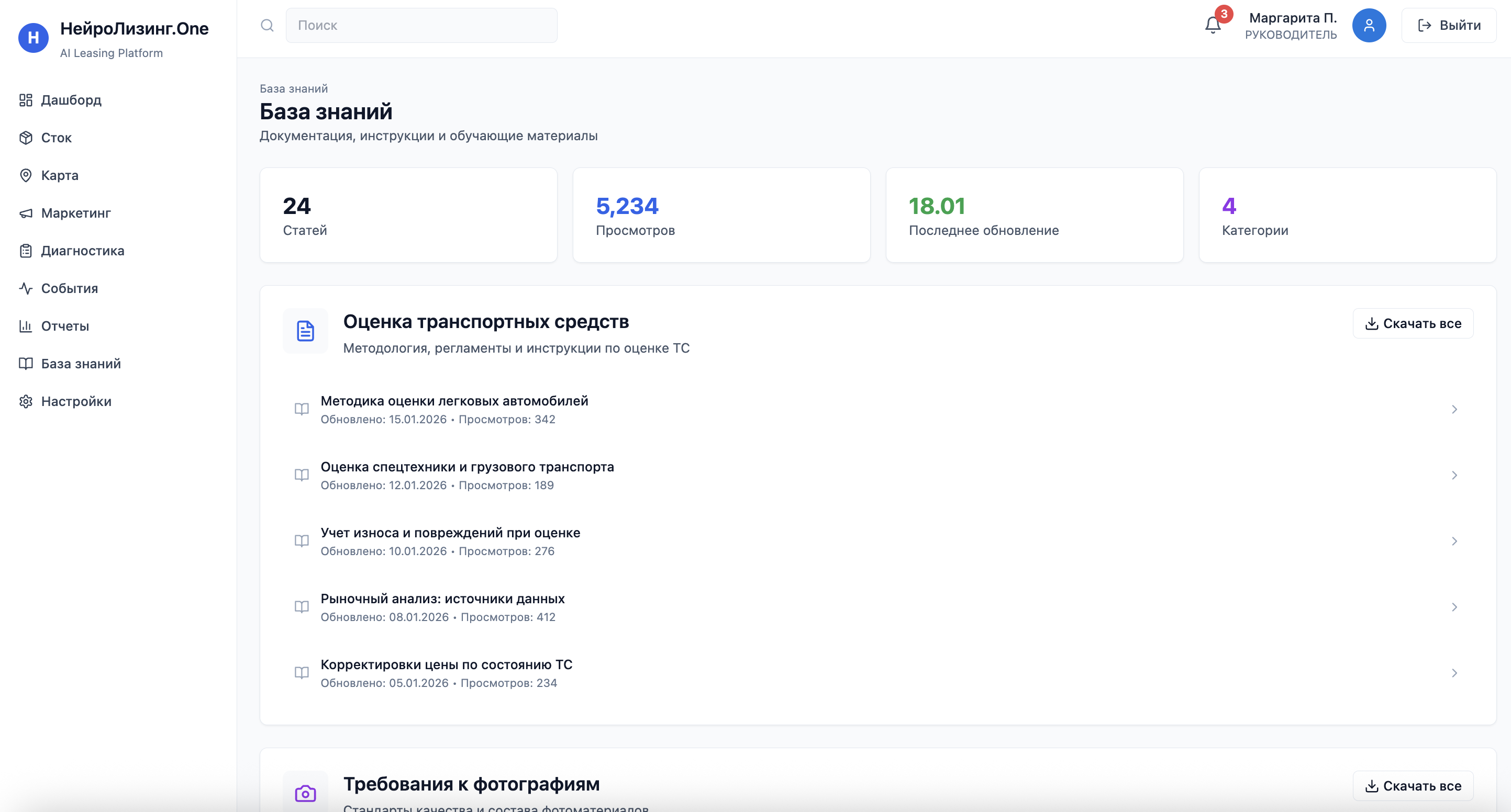 Документооборот и отчеты